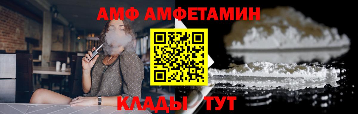 Amphetamine Розовый  АМФ  Чебоксары  Вход с VPN 