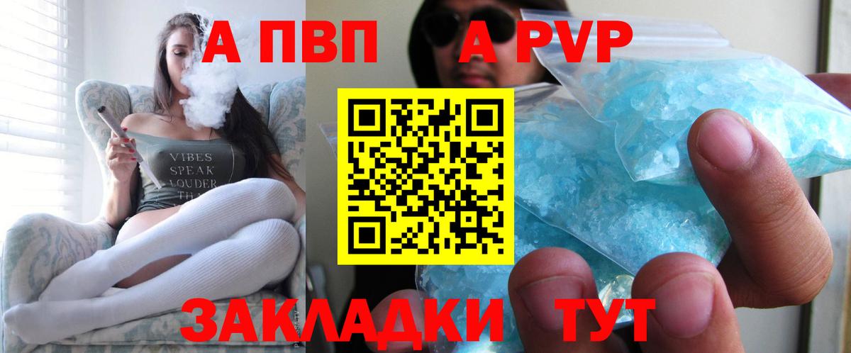 Чебоксары  А ПВП Crystall  A PVP крисы CK  Альфа ПВП  Альфа ПВП Crystall  Вход с VPN 