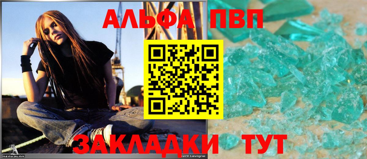 Alpha-PVP Соль Чебоксары