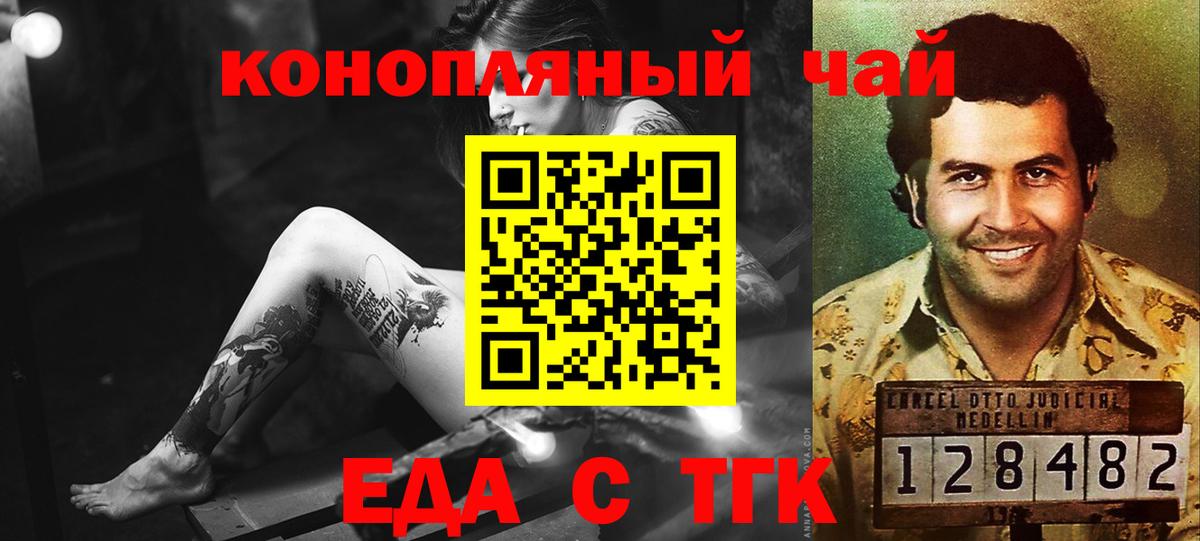 Cannafood конопля Чебоксары