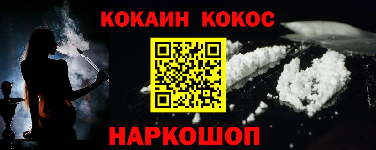 COCAIN  Cocaine VHQ  Вход с VPN  Cocaine Перу  Чебоксары 
