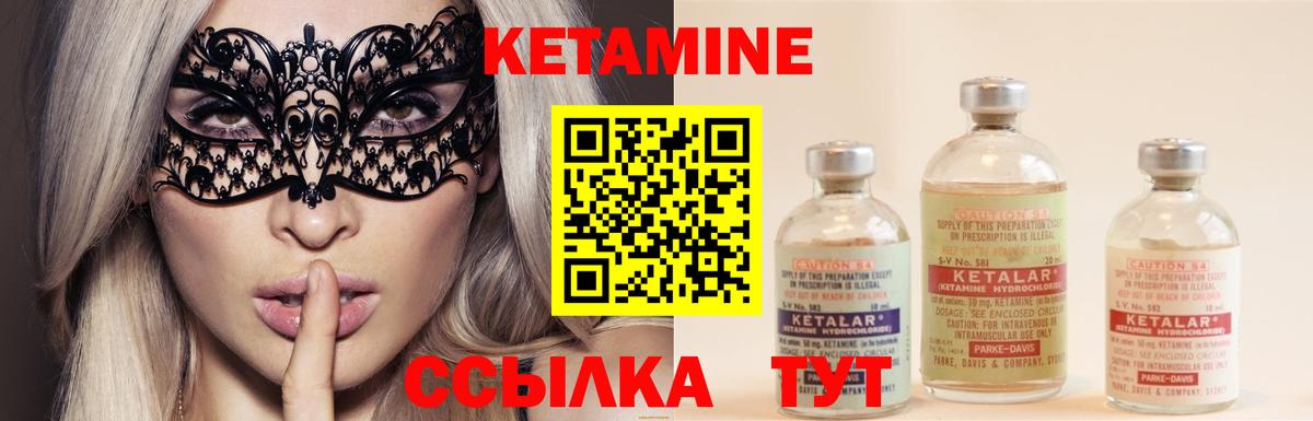 Кетамин VHQ Чебоксары