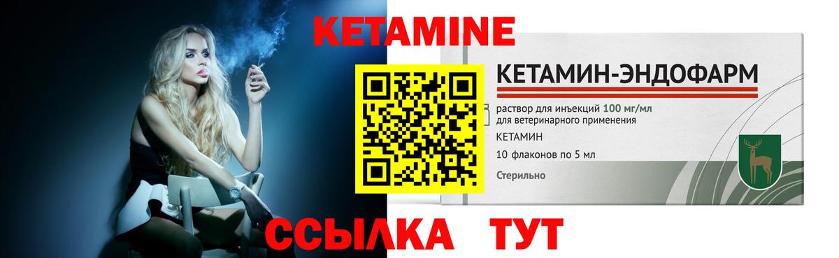 МЕГА как зайти  Кетамин VHQ  Вход с VPN  Кетамин ketamine  Чебоксары 