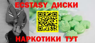 экстази Дубна