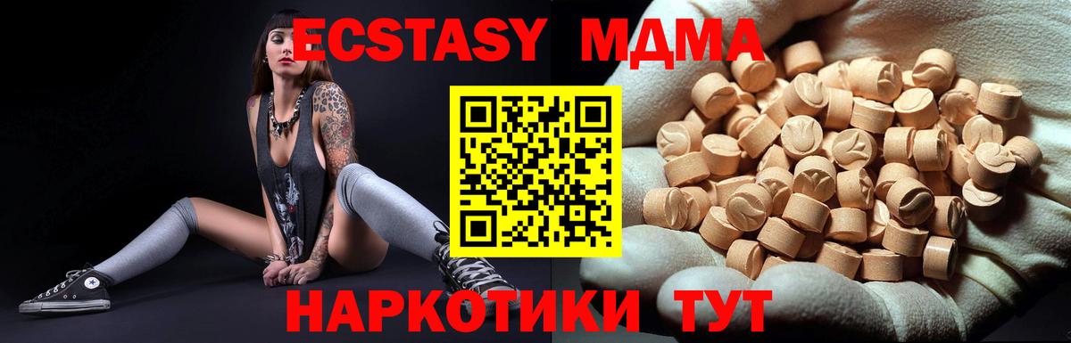 МДМА  Вход с VPN  MDMA crystal  Чебоксары  MDMA кристаллы 