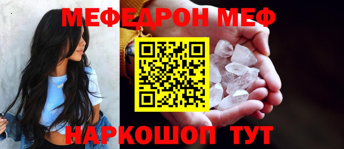 МЕФ  Чебоксары