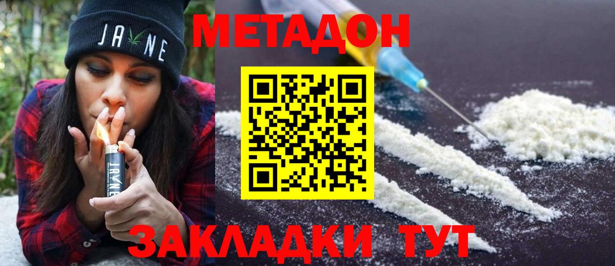 Чебоксары  МЕТАДОН кристалл  МЕТАДОН мёд  Вход с VPN 