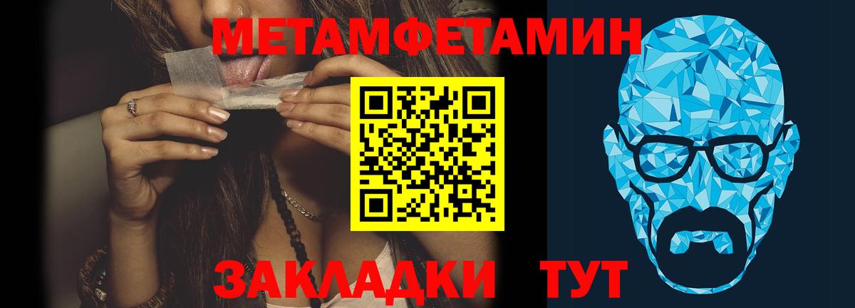 Метамфетамин пудра  Метамфетамин пудра  Чебоксары  Вход с VPN 