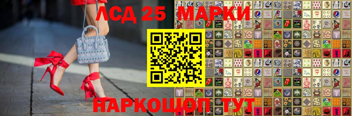 Наркотические марки 1,5мг Чебоксары