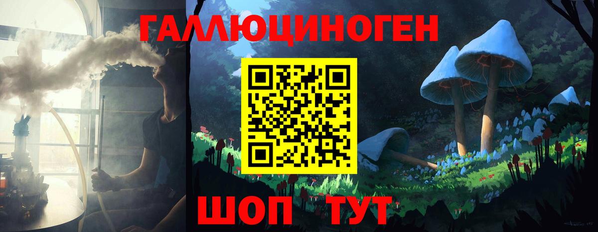 Галлюциногенные грибы мицелий Чебоксары